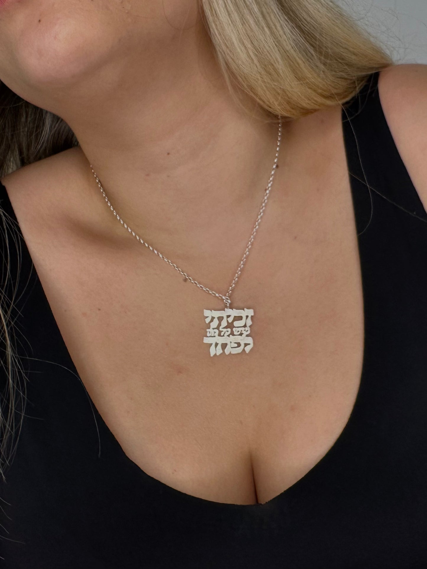 שרשרת "זכיתי" | גולד